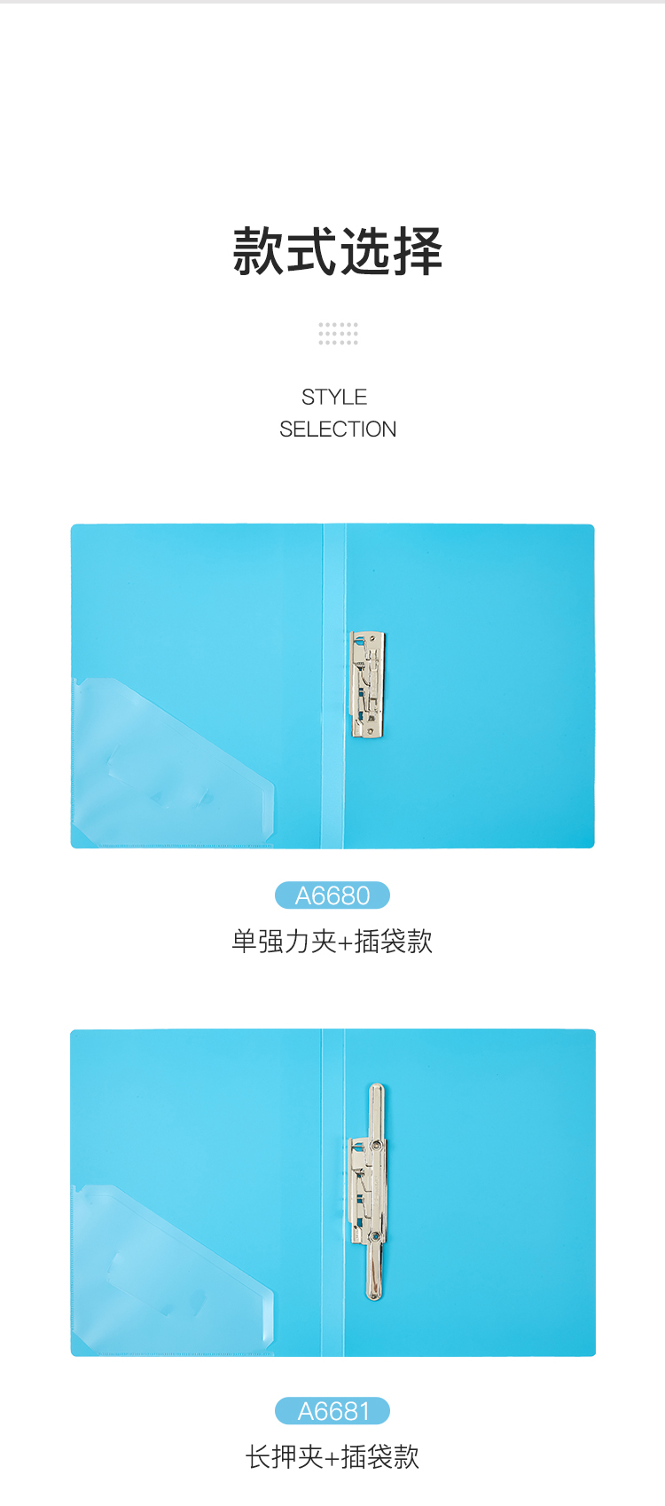 齐心 A6683 文件夹 A4 长押夹+板夹
