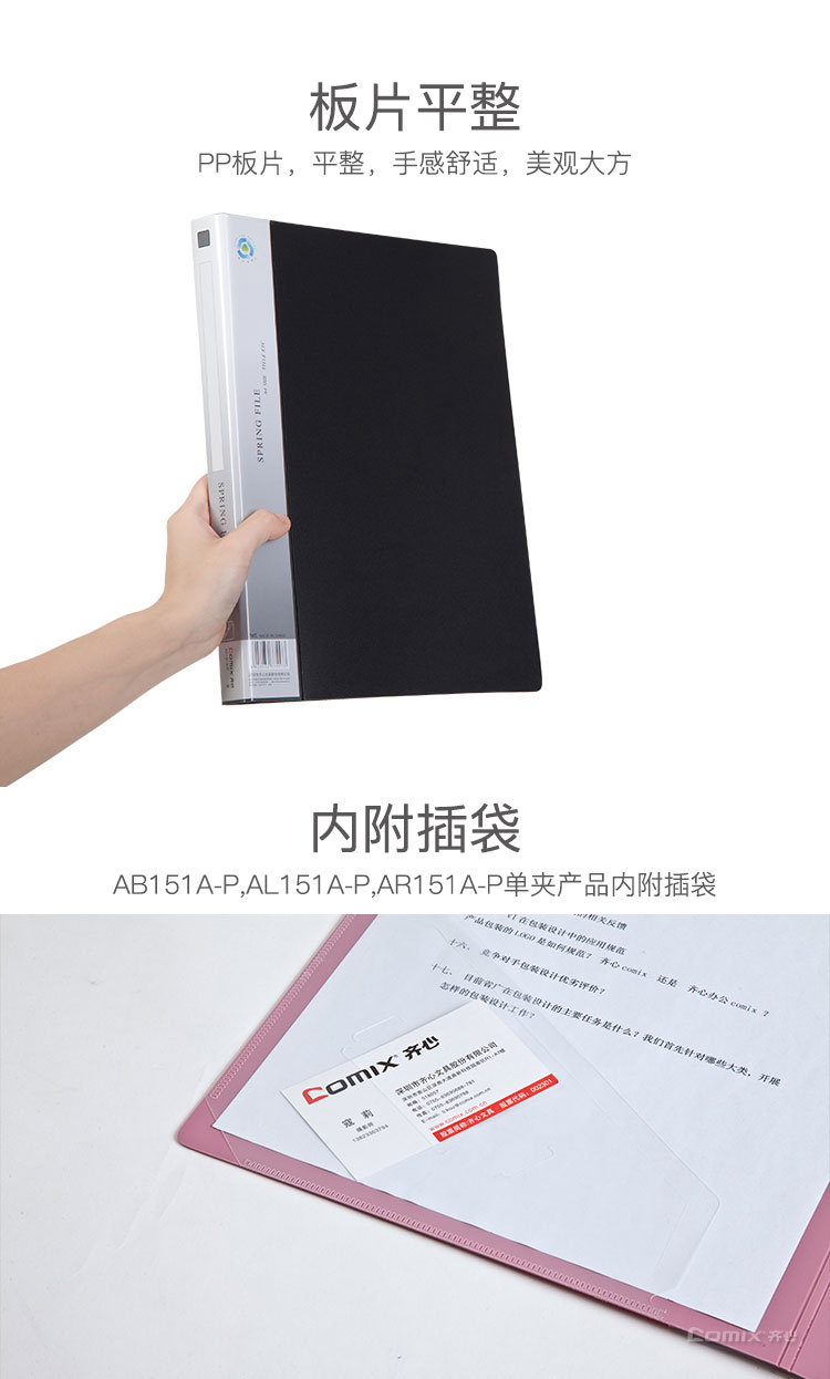 齐心 AR151A-W 超坚固轻便夹 A4 双弹簧夹