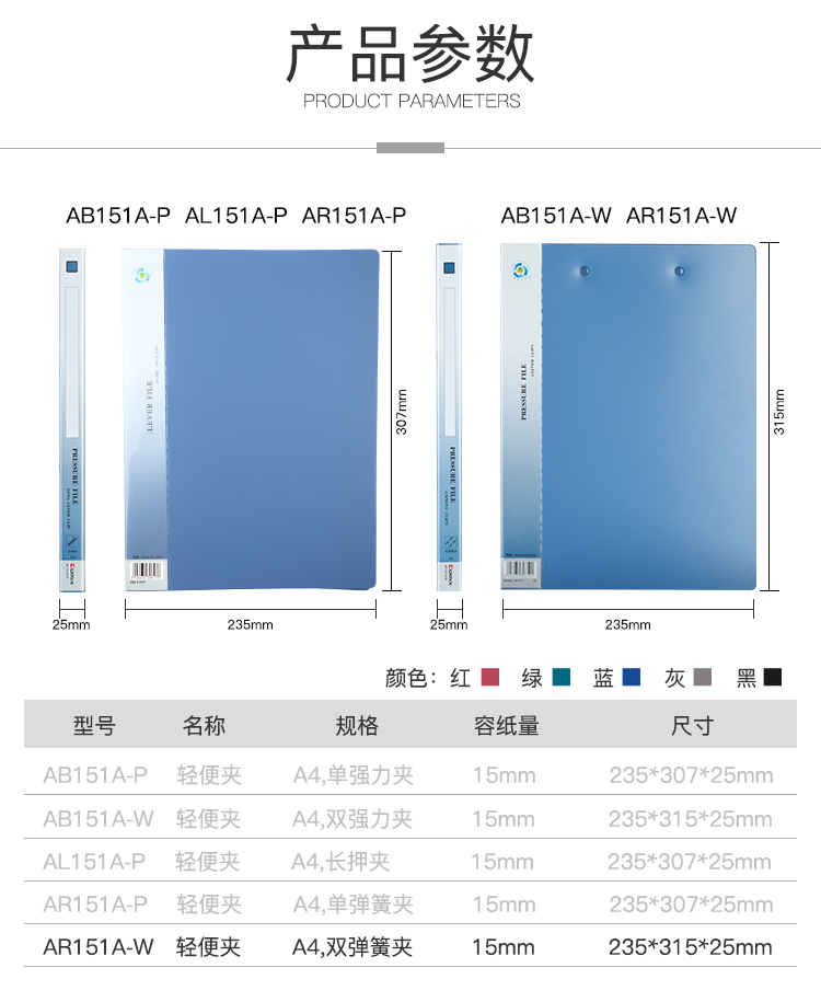 齐心 AR151A-W 超坚固轻便夹 A4 双弹簧夹