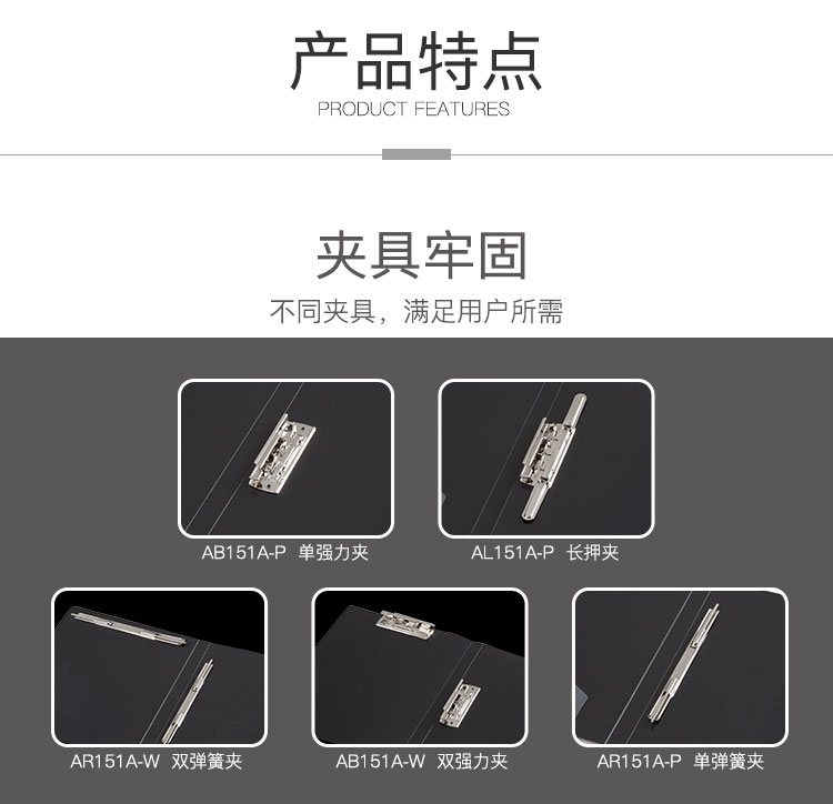 齐心 AR151A-W 超坚固轻便夹 A4 双弹簧夹