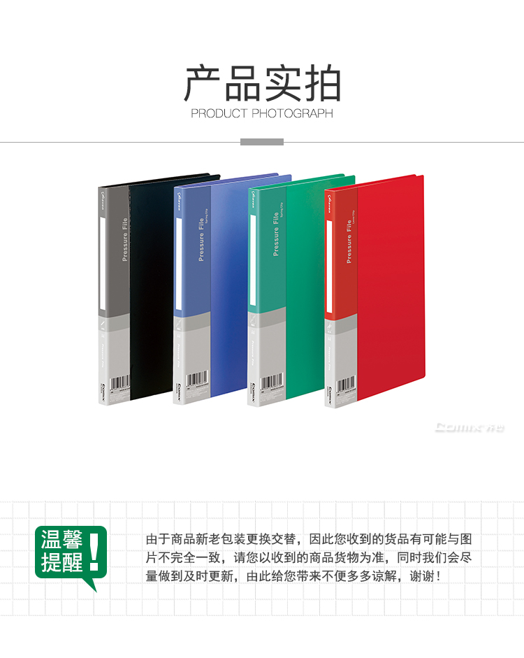 齐心 AL600A 超省钱 轻便夹 A4 长押夹