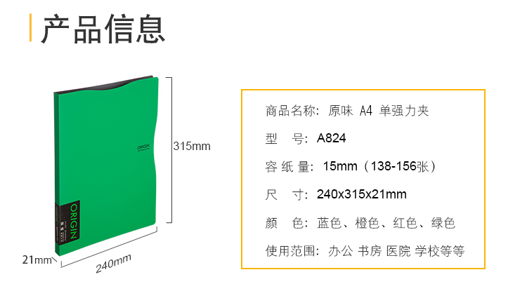 齐心 A824 原味 轻便夹 A4 单强力夹