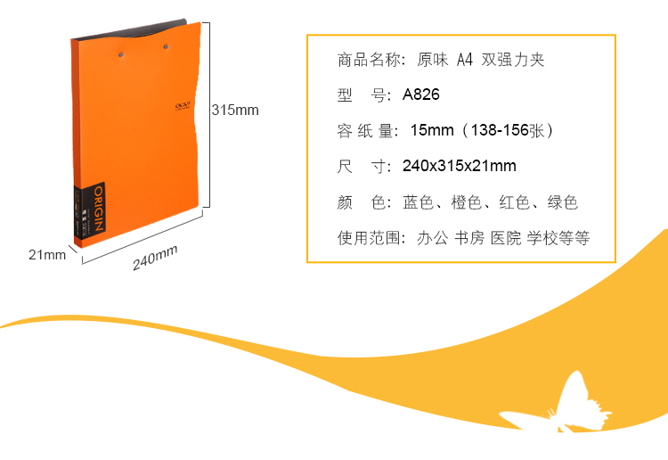 齐心 A824 原味 轻便夹 A4 单强力夹
