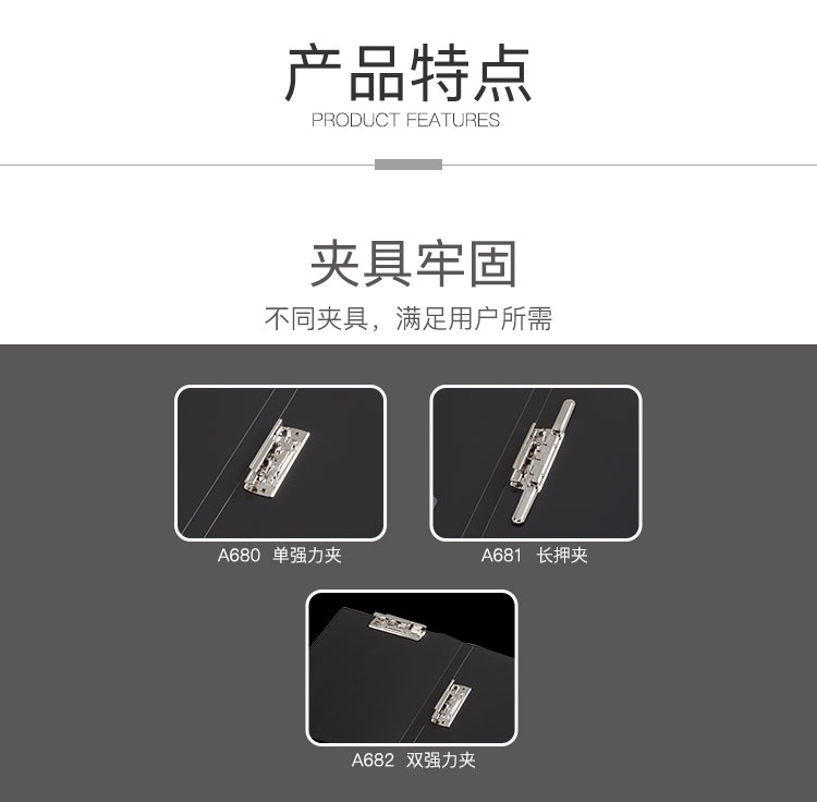 齐心 A681 欢颜轻便夹 A4 长押夹