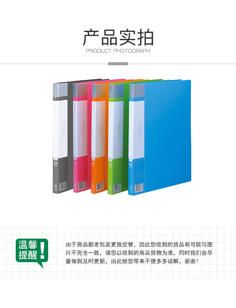 齐心 A681 欢颜轻便夹 A4 长押夹