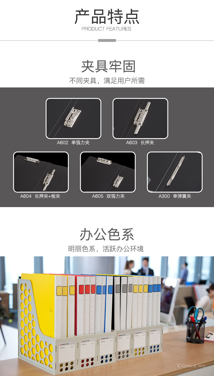 齐心 A605 轻便夹 A4 双强力夹