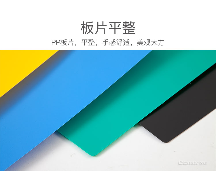 齐心 A604 办公必备轻便夹 A4 长押夹+板夹