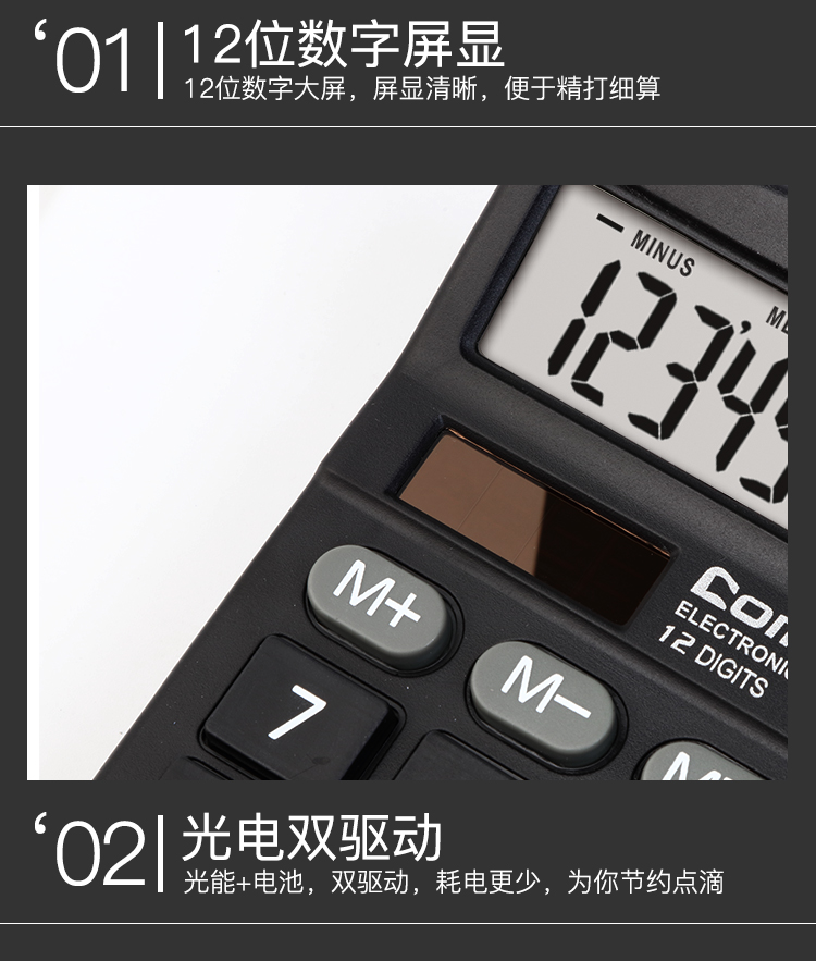 齐心C-837H计算器计算器12位计算器