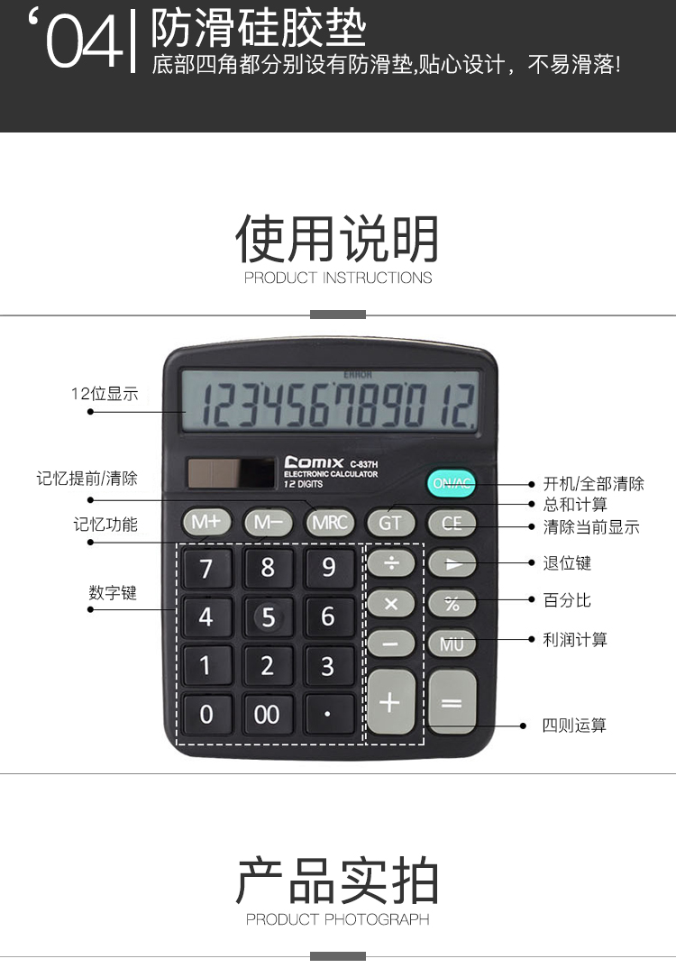 齐心C-837H计算器计算器12位计算器
