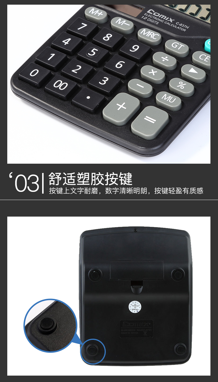 齐心C-837H计算器计算器12位计算器
