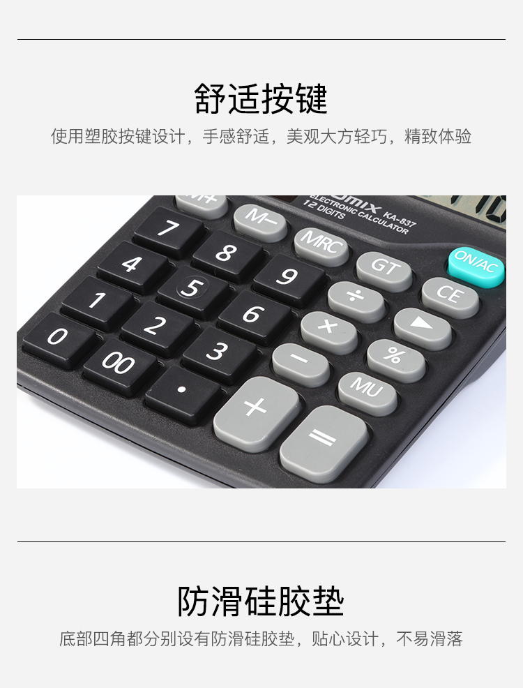 齐心KA-837 计算器太阳能计算器12位小型计算器