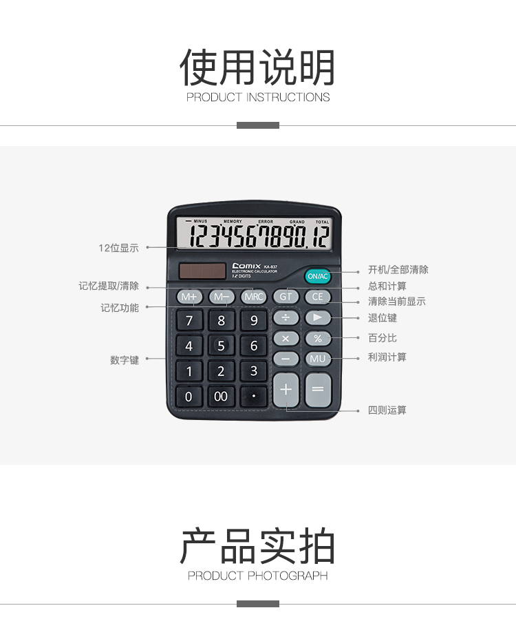 齐心KA-837 计算器太阳能计算器12位小型计算器