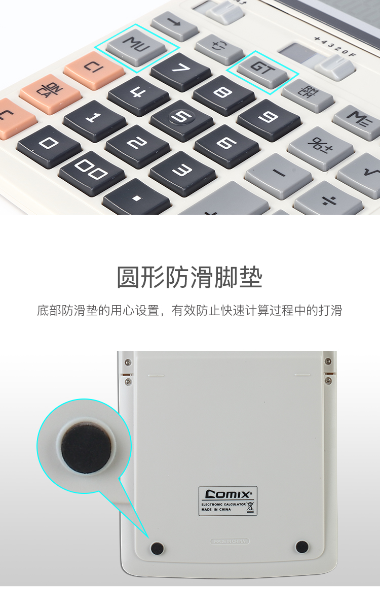 齐心 KA-1200H 计算器