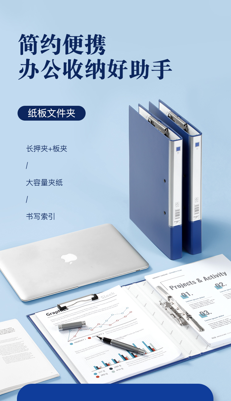齐心 A3103 文件夹 A4 长押夹+板夹