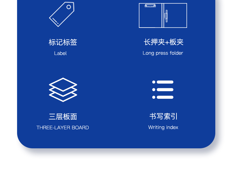 齐心 A3103 文件夹 A4 长押夹+板夹