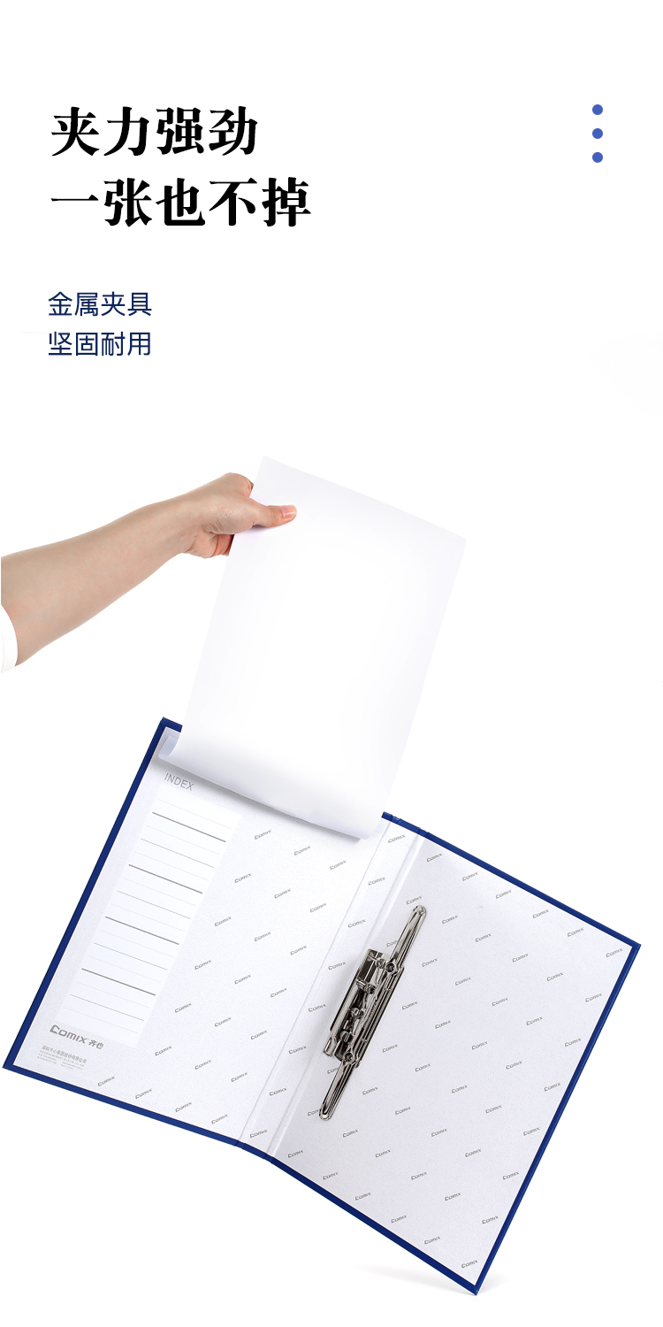 齐心 A3103 文件夹 A4 长押夹+板夹