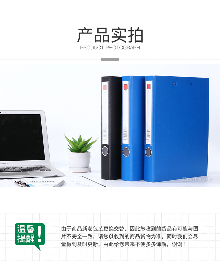 齐心 NO.336 纸板夹 A4 1.5寸 2孔D型夹+板夹