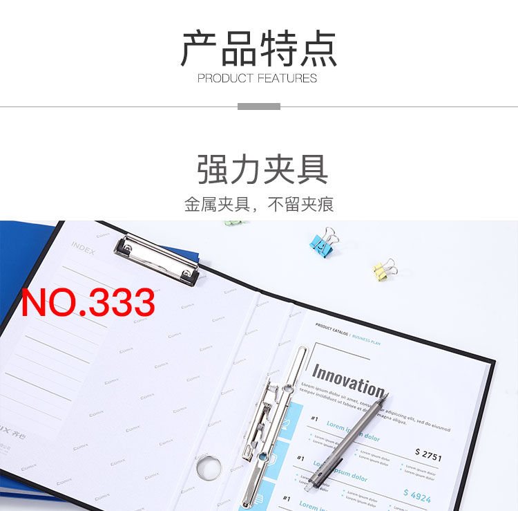 齐心 NO.336 纸板夹 A4 1.5寸 2孔D型夹+板夹