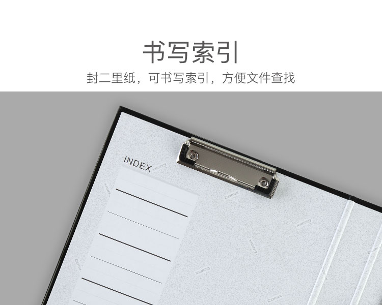 齐心 NO.336 纸板夹 A4 1.5寸 2孔D型夹+板夹