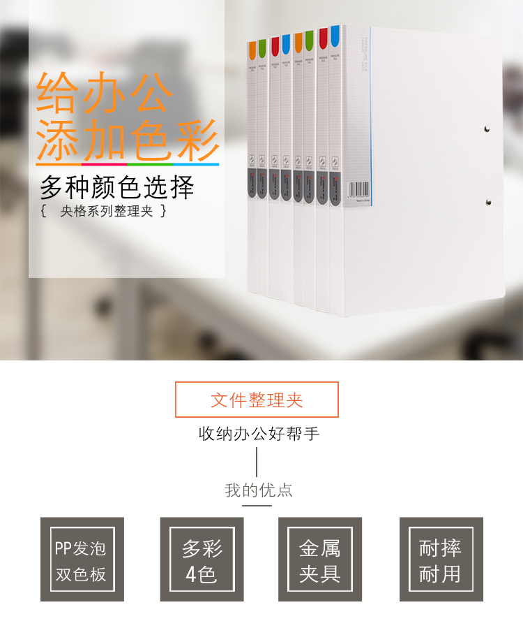 齐心 A5303 央格 轻便夹 A4 长押夹 发泡PP