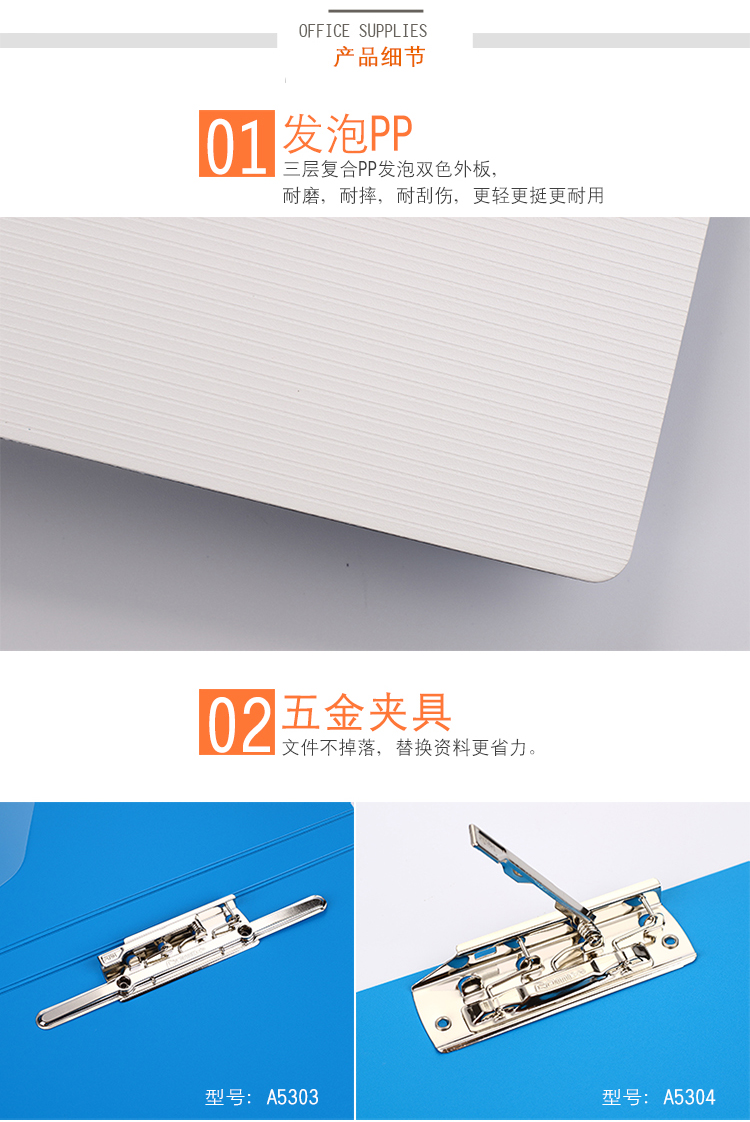 齐心 A5303 央格 轻便夹 A4 长押夹 发泡PP