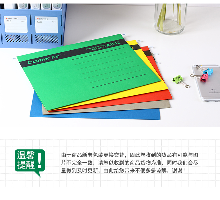 齐心 A1812 易查找吊挂夹 A4 纸质