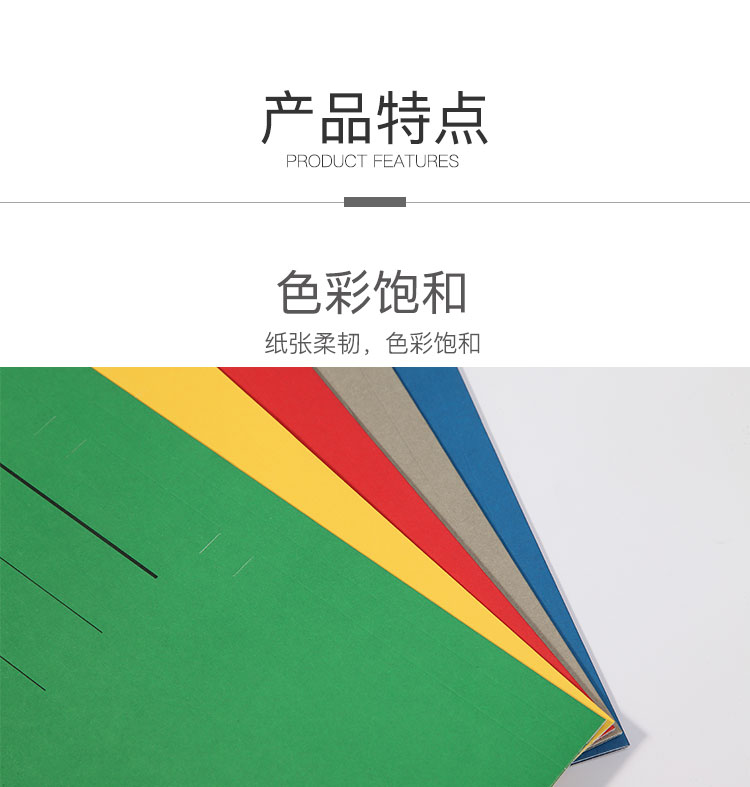 齐心 A1810 易分类分类夹 A4 纸质 400PCS/件