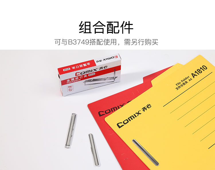 齐心 A1810 易分类分类夹 A4 纸质 400PCS/件