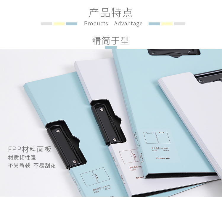 齐心 A5329 竖式板夹FPP无印风 A4