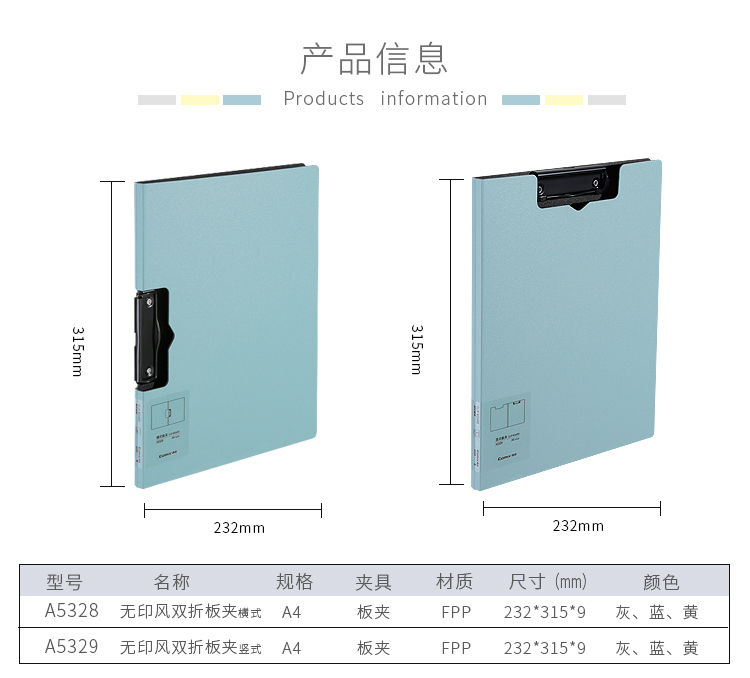 齐心 A5329 竖式板夹FPP无印风 A4