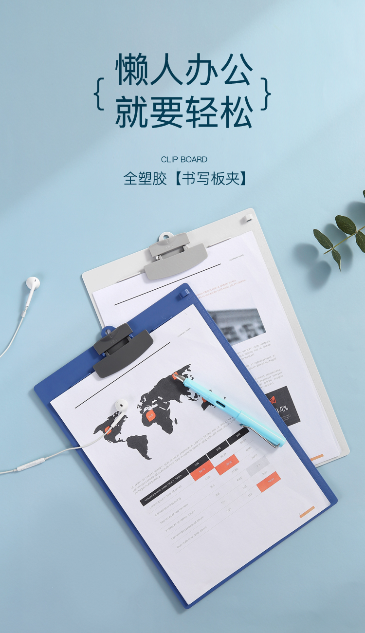 齐心 A7688 竖式全塑胶板夹 A4