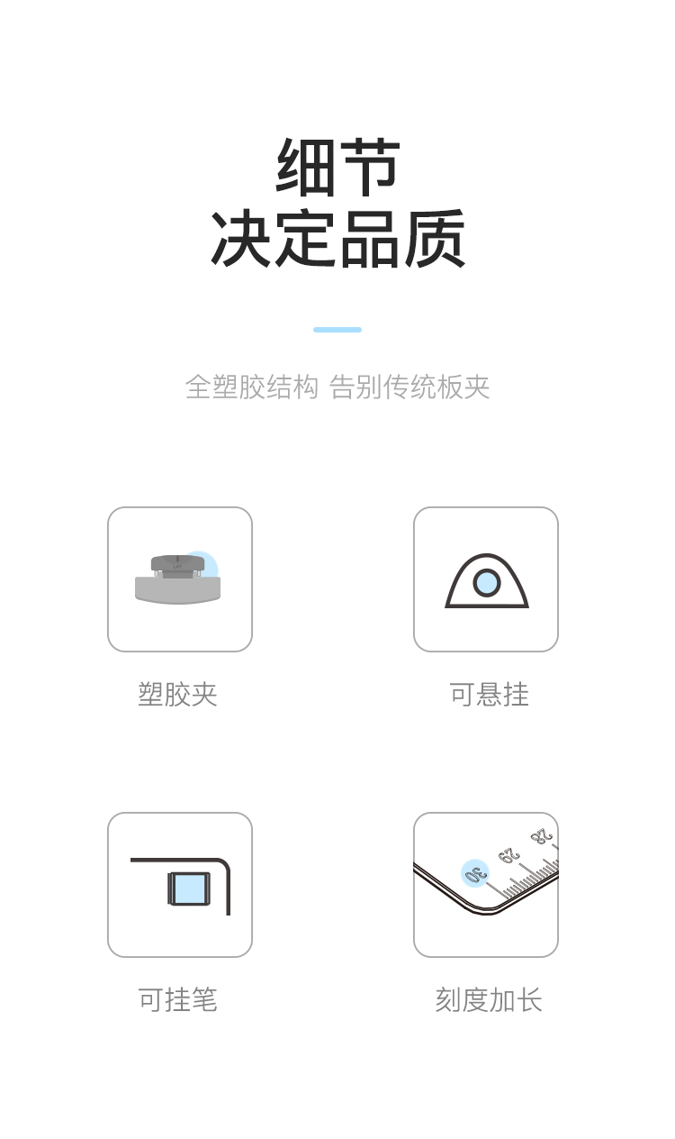 齐心 A7688 竖式全塑胶板夹 A4