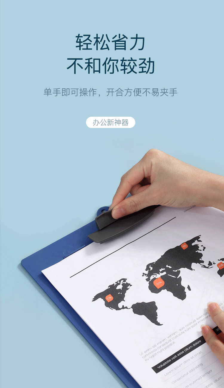 齐心 A7688 竖式全塑胶板夹 A4