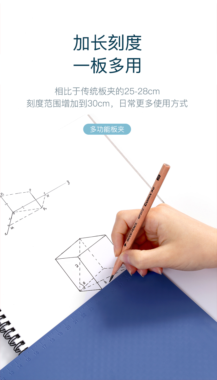 齐心 A7688 竖式全塑胶板夹 A4