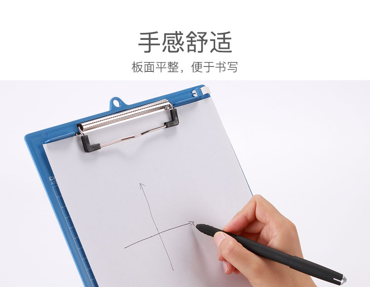 齐心 A724 便携式 书写板夹 A4 竖式