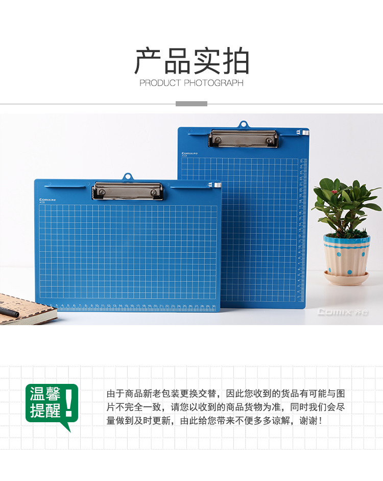 齐心 A724 便携式 书写板夹 A4 竖式