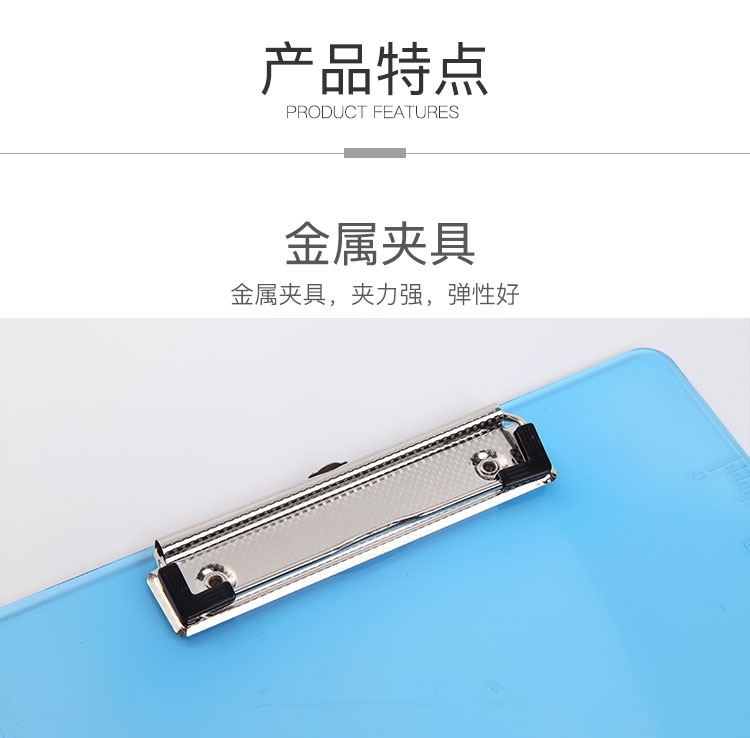 齐心 A745 便携式 书写蝴蝶夹 A4