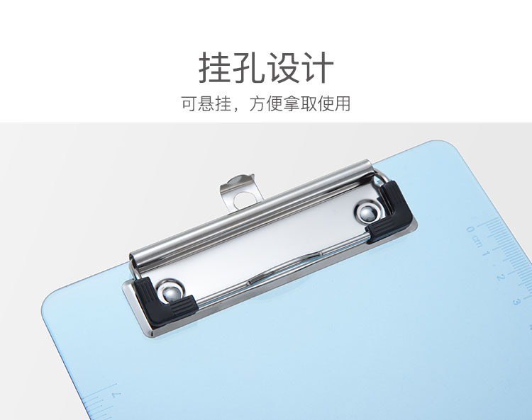 齐心 A7001 经济型透明平板夹 A5