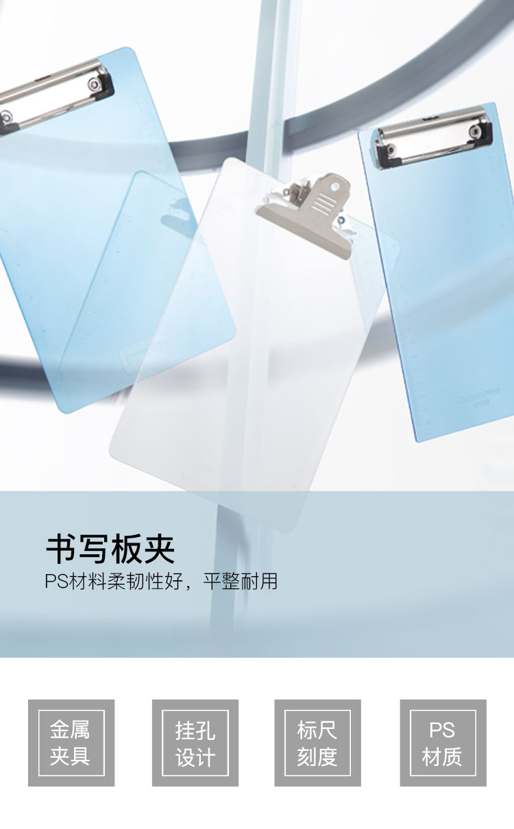 齐心 A7001 经济型透明平板夹 A5