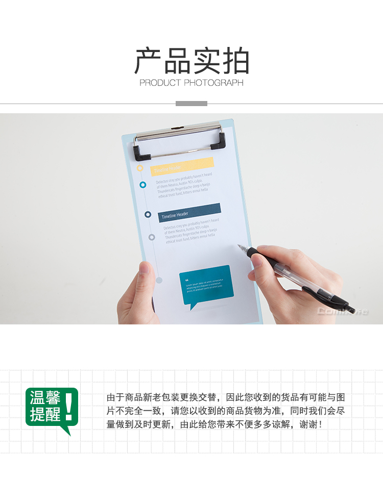 齐心 A7001 经济型透明平板夹 A5