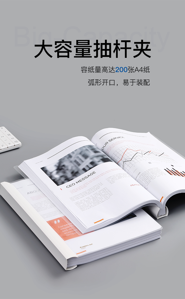 齐心 A868 大容量200张抽杆夹 A4