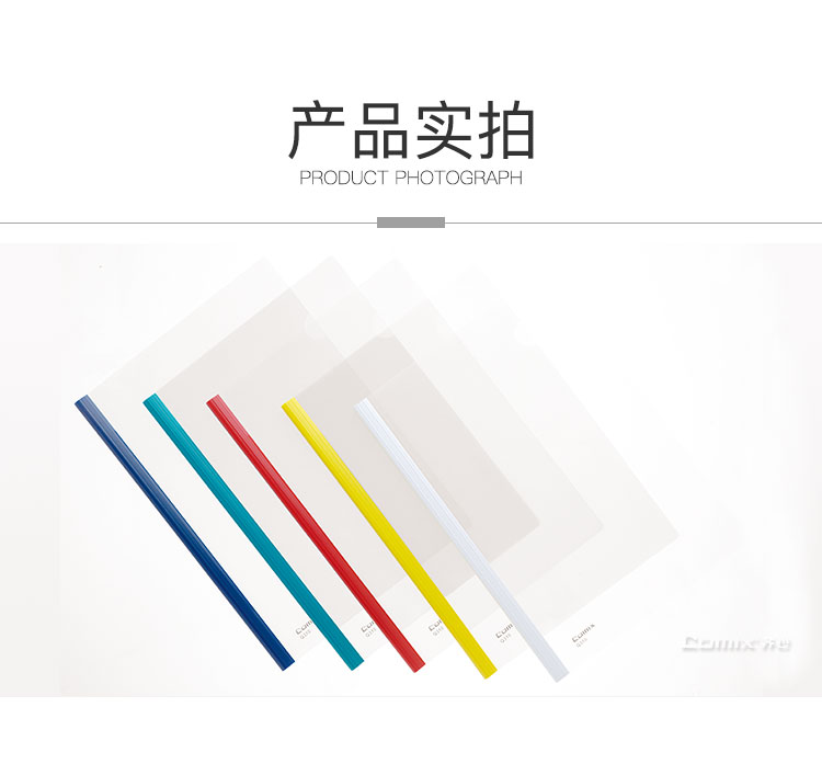 齐心 Q310-1 超省钱报告夹 A4 抽杆式 30张