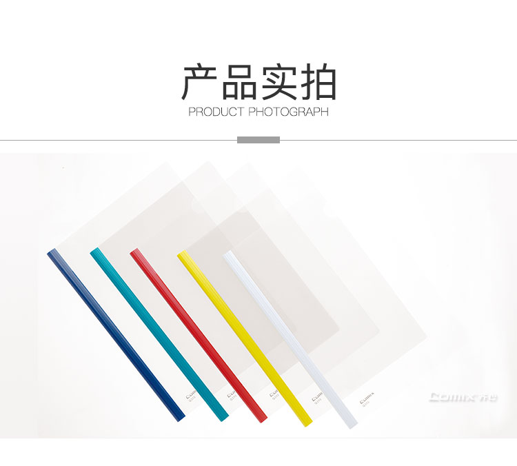 齐心 HF287A 超省钱报告夹 A4 抽杆式 20张 五个套装