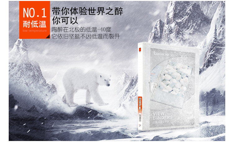齐心 A0237 易展示 美式三面插袋文件夹 A4 4寸2孔D型夹