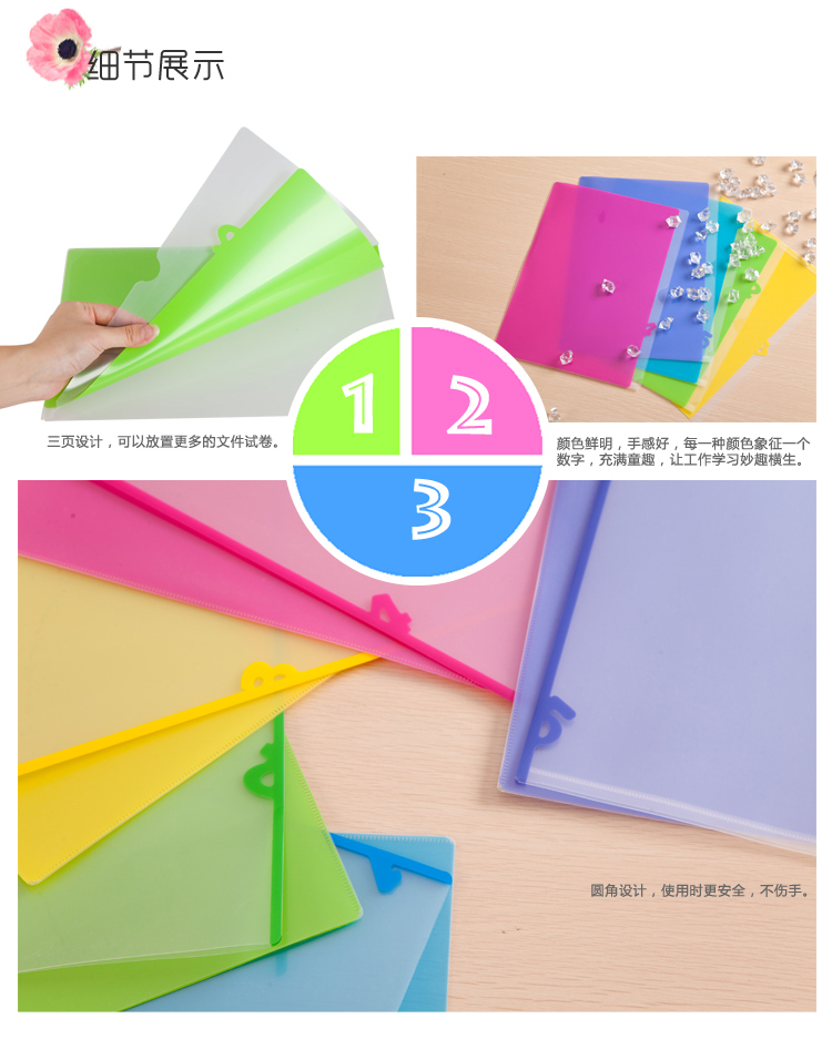 齐心 A553 Lucky5 三页分类文件套 A4 5个/套