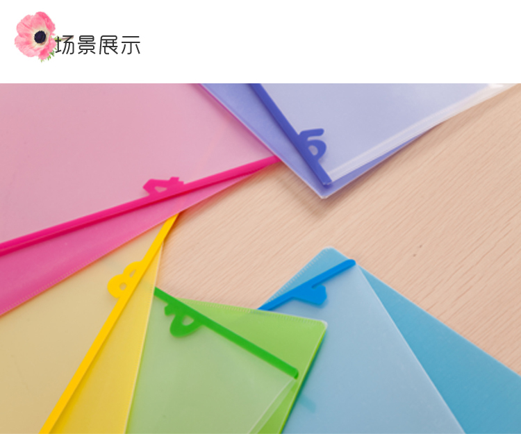 齐心 A553 Lucky5 三页分类文件套 A4 5个/套