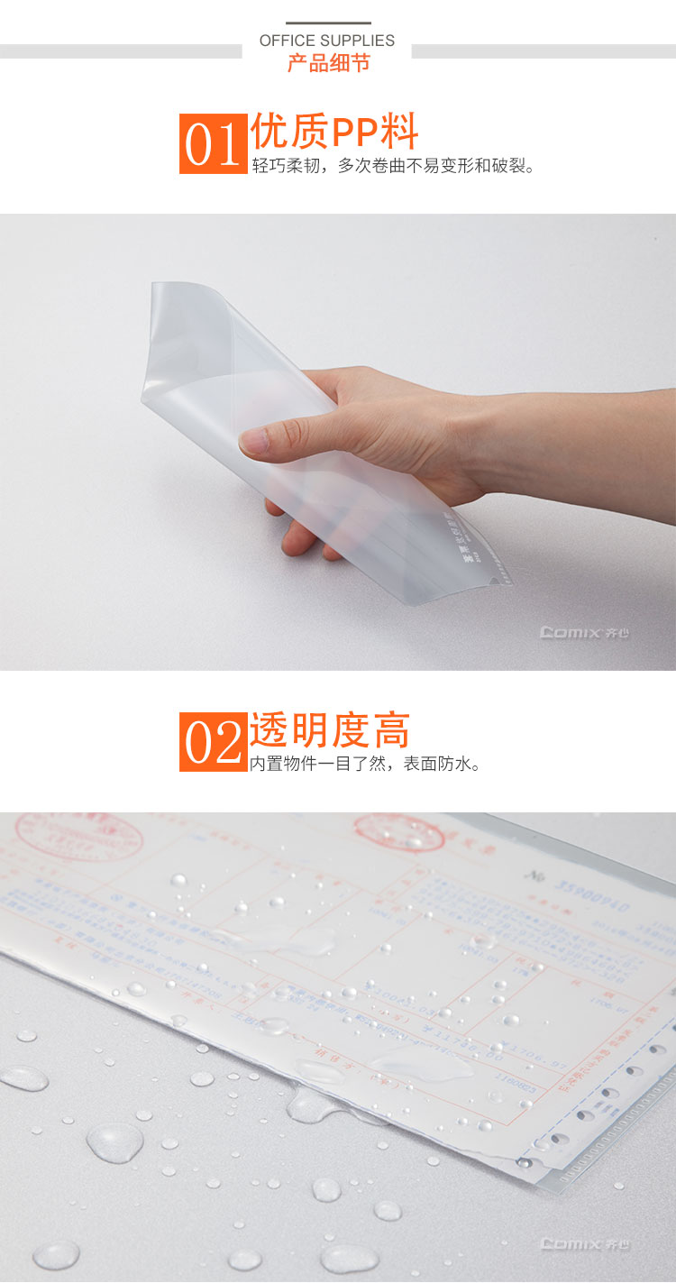 齐心 E315 增值税发票套