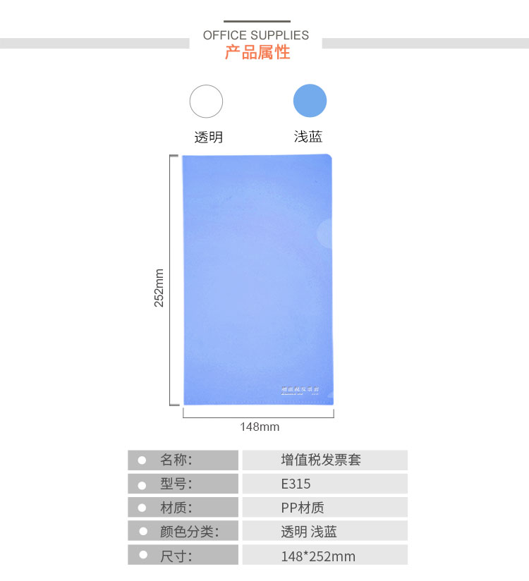齐心 E315 增值税发票套