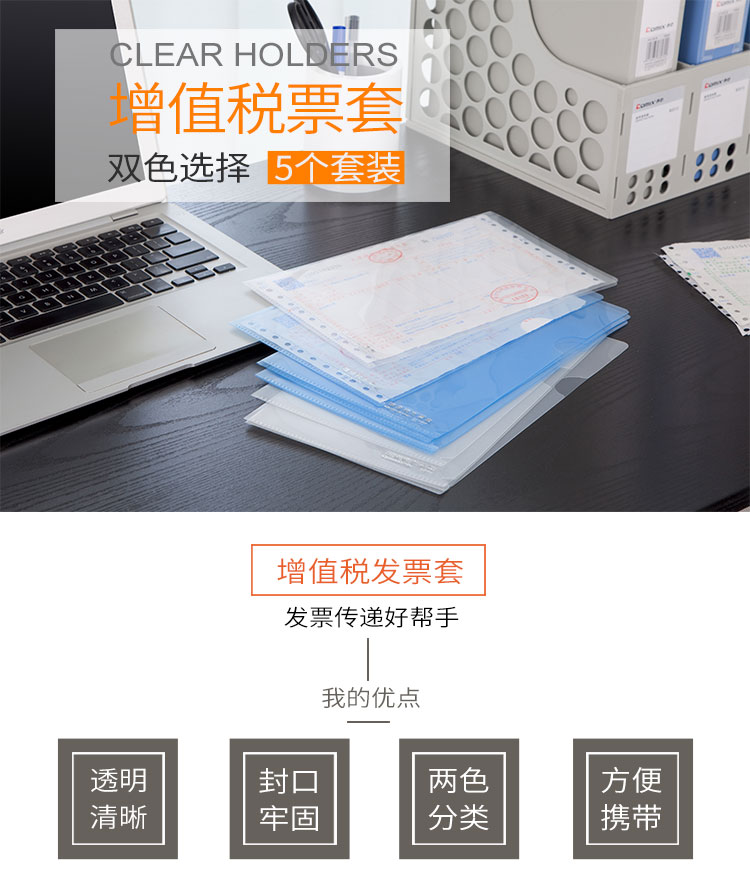 齐心 E315 增值税发票套