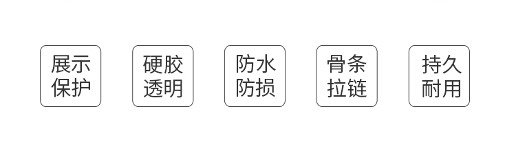 齐心 A1835 防水硬胶套 卡片袋 A3横式